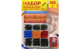 Набор крепежа для домашних дел - 185 шт